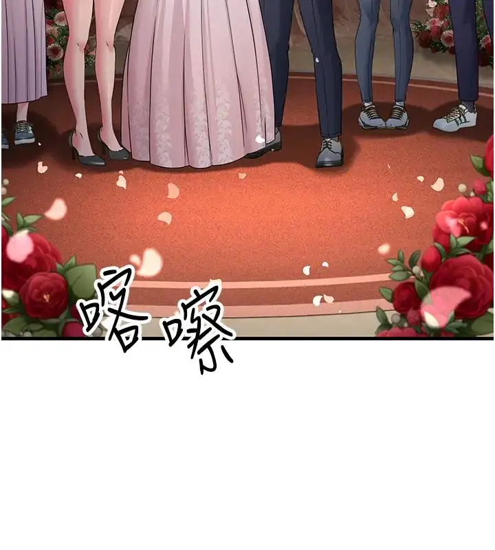 漫画《跑友变岳母》第38话第119张图