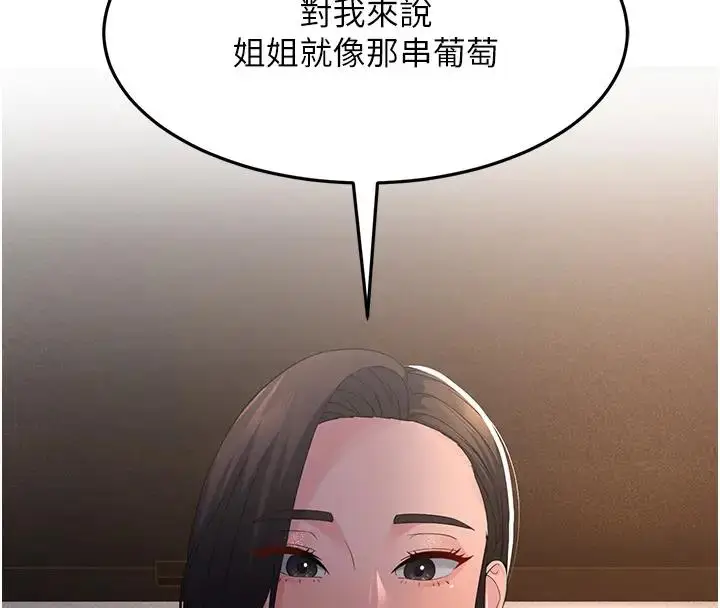 漫画《跑友变岳母》第38话第121张图