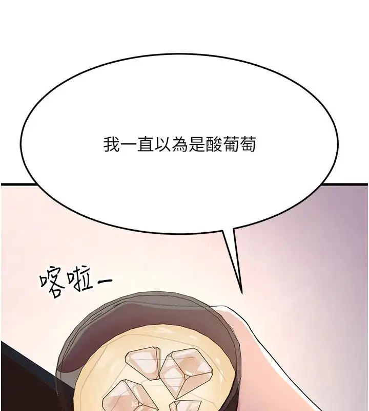 漫画《跑友变岳母》第38话第123张图