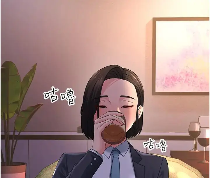 漫画《跑友变岳母》第38话第125张图