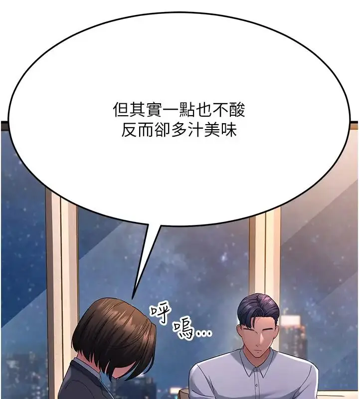 漫画《跑友变岳母》第38话第127张图