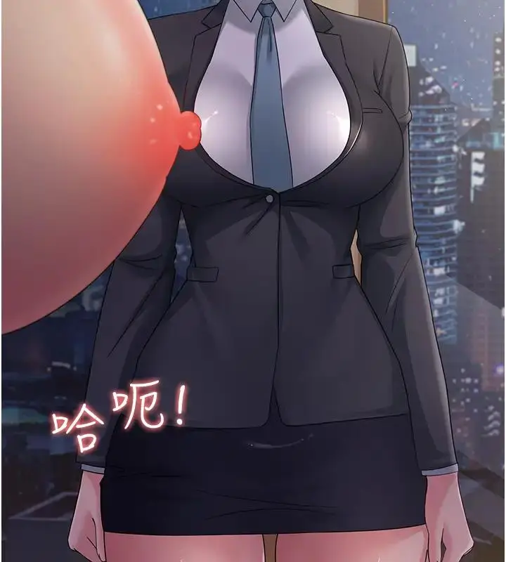 漫画《跑友变岳母》第38话第13张图