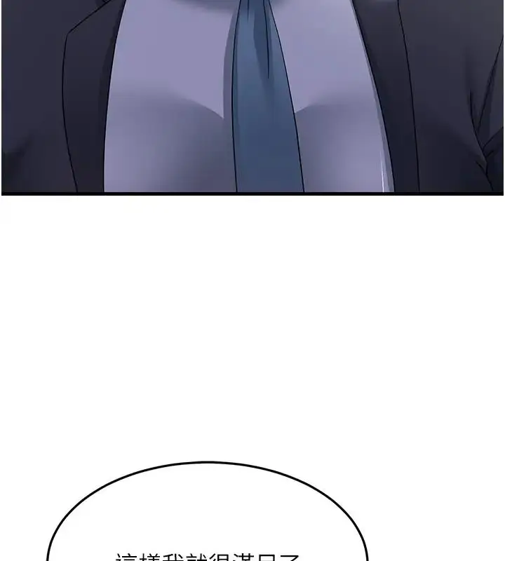 漫画《跑友变岳母》第38话第131张图