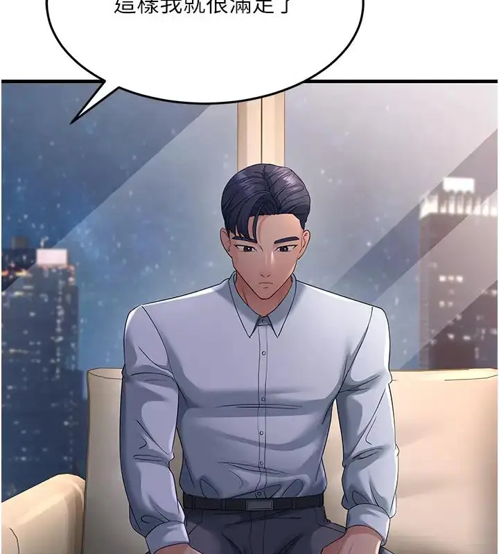 漫画《跑友变岳母》第38话第132张图