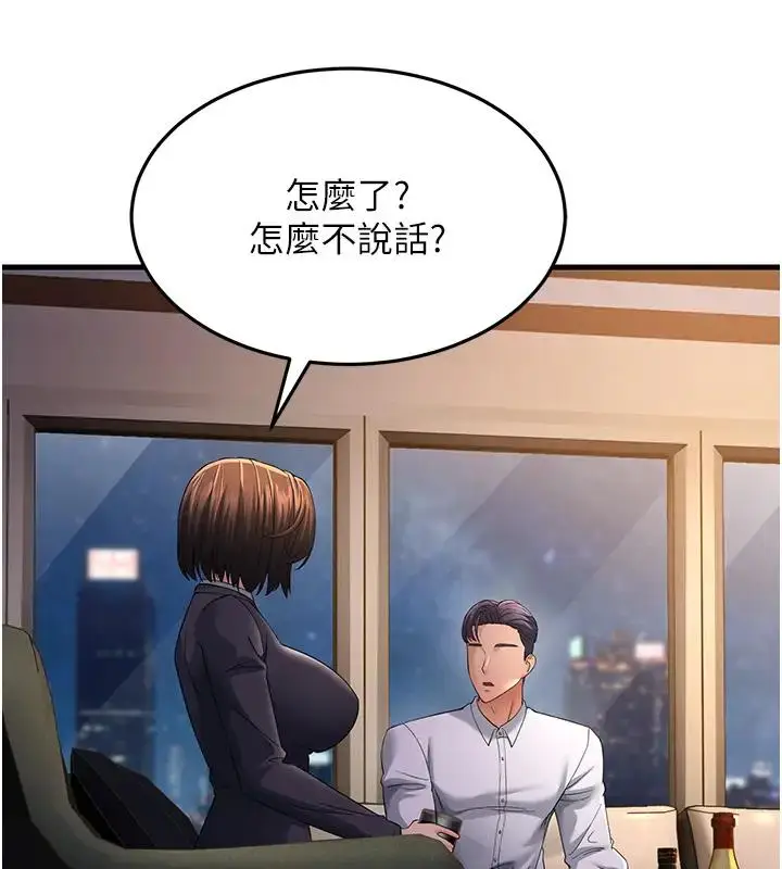 漫画《跑友变岳母》第38话第135张图