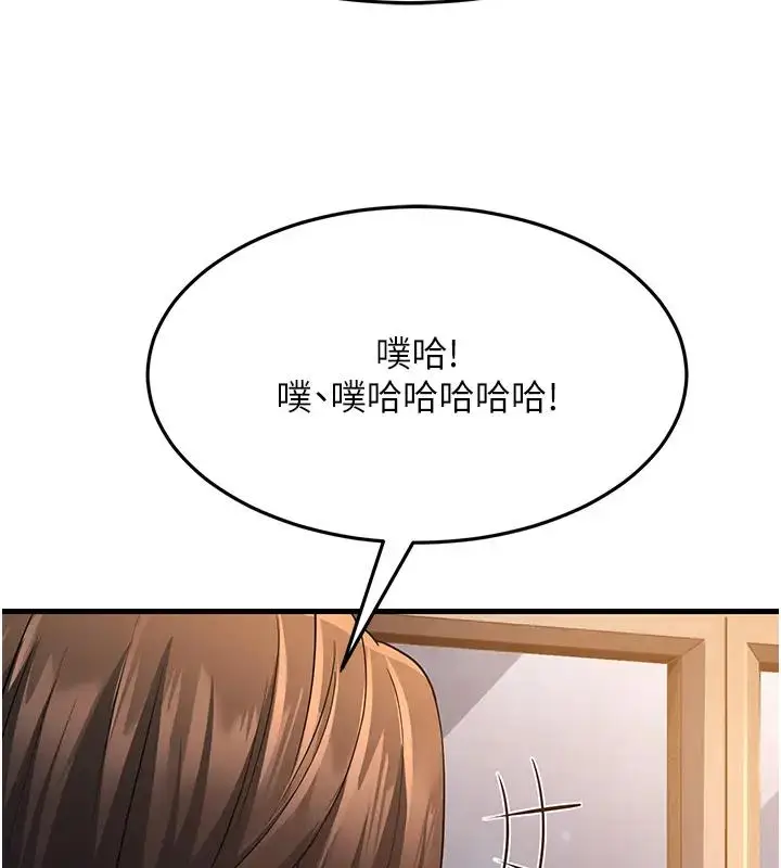 漫画《跑友变岳母》第38话第137张图