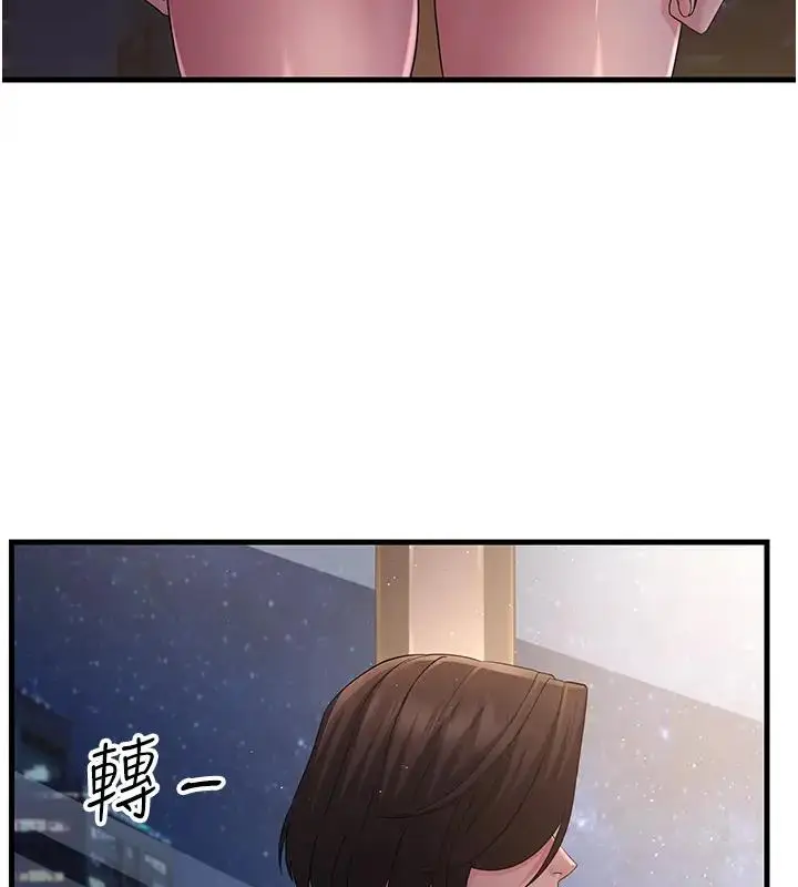 漫画《跑友变岳母》第38话第14张图