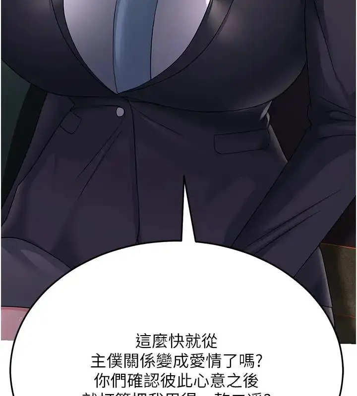 漫画《跑友变岳母》第38话第141张图