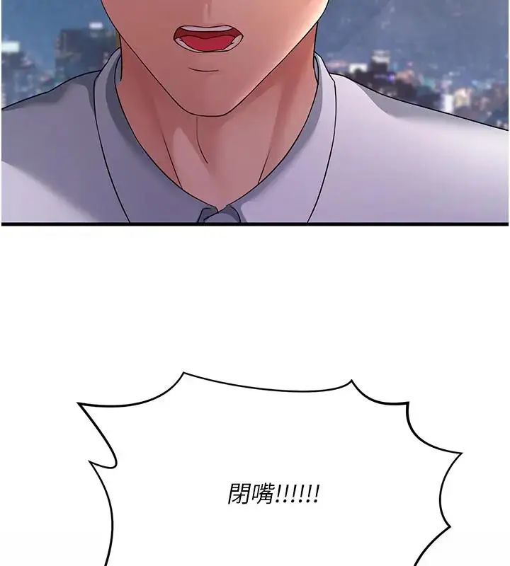 漫画《跑友变岳母》第38话第144张图