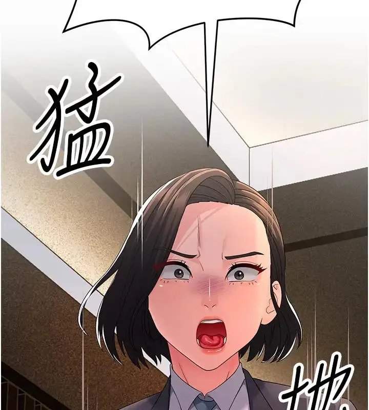漫画《跑友变岳母》第38话第145张图