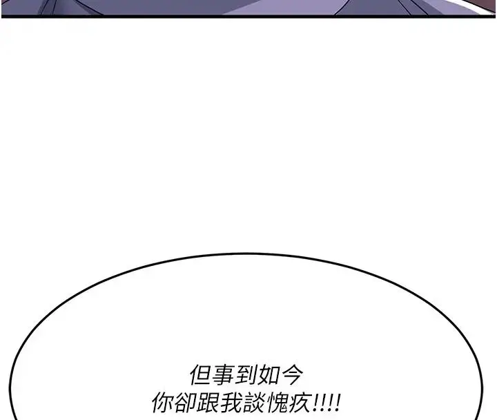 漫画《跑友变岳母》第38话第159张图