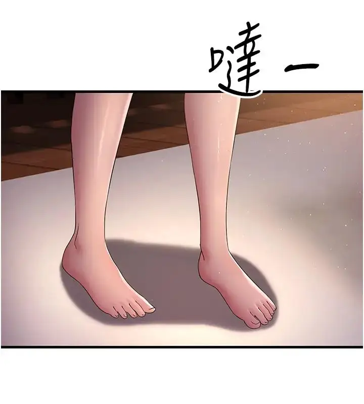 漫画《跑友变岳母》第38话第17张图