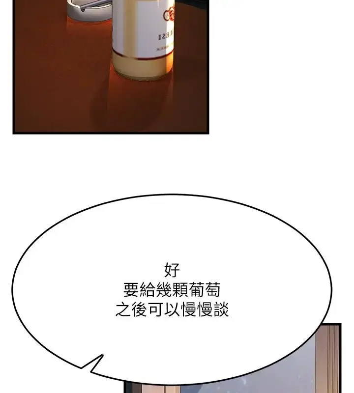 漫画《跑友变岳母》第38话第170张图