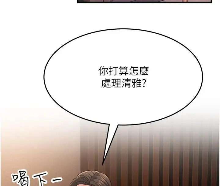 漫画《跑友变岳母》第38话第172张图