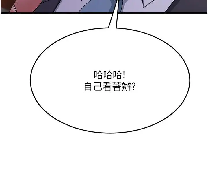 漫画《跑友变岳母》第38话第176张图