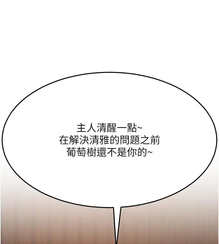 漫画《跑友变岳母》第38话第177张图