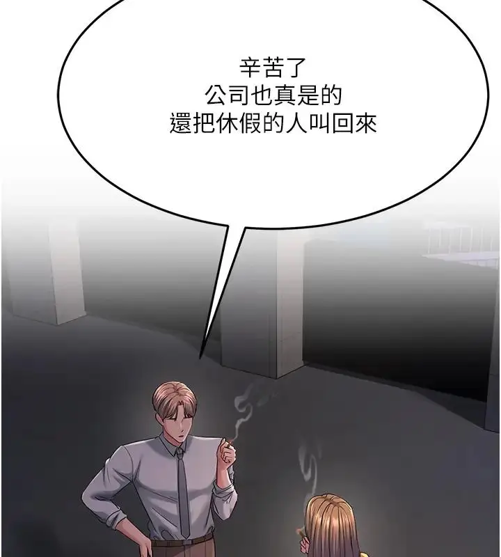 漫画《跑友变岳母》第38话第183张图