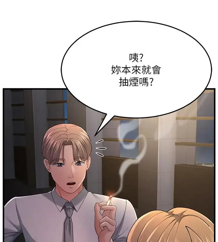 漫画《跑友变岳母》第38话第186张图