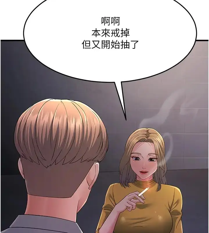 漫画《跑友变岳母》第38话第188张图