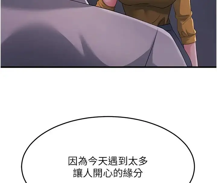 漫画《跑友变岳母》第38话第189张图