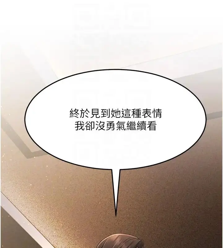 漫画《跑友变岳母》第38话第19张图