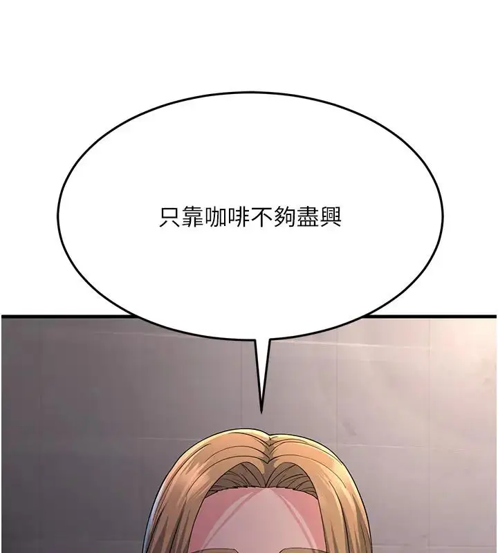 漫画《跑友变岳母》第38话第191张图