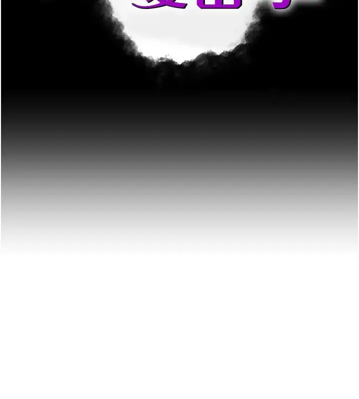 漫画《跑友变岳母》第38话第24张图