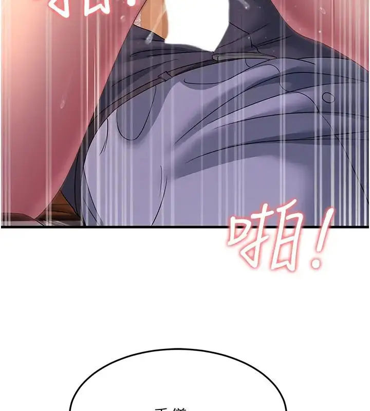 漫画《跑友变岳母》第38话第29张图