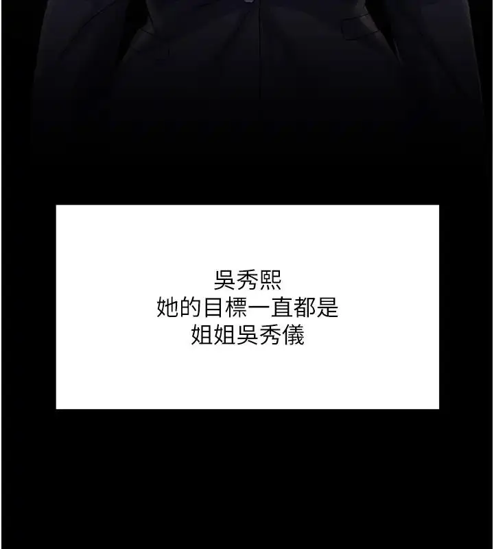 漫画《跑友变岳母》第38话第3张图
