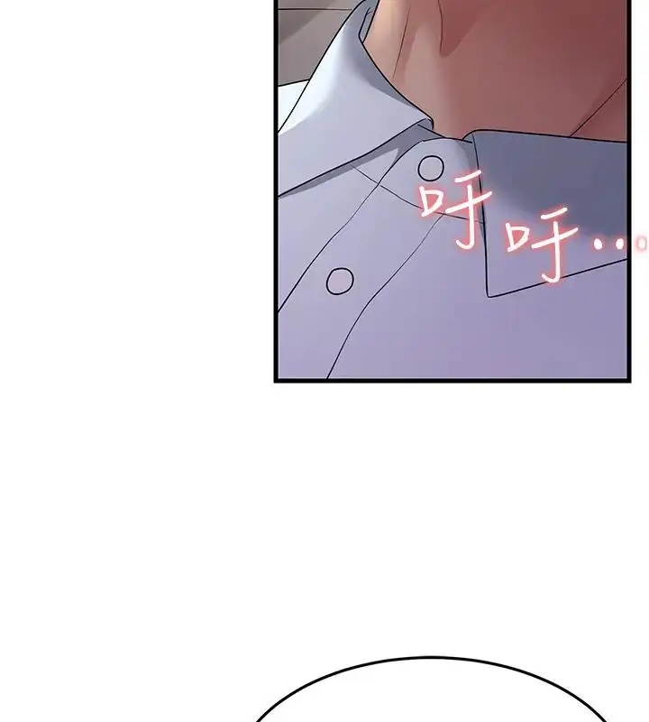 漫画《跑友变岳母》第38话第31张图