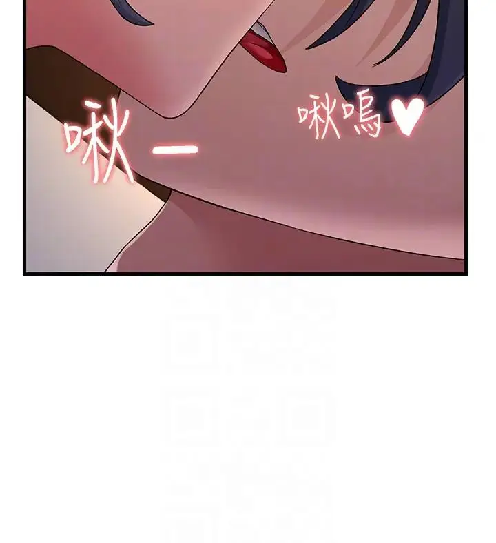 漫画《跑友变岳母》第38话第35张图