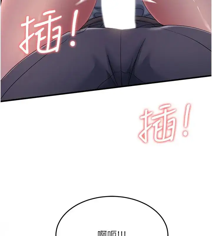 漫画《跑友变岳母》第38话第37张图