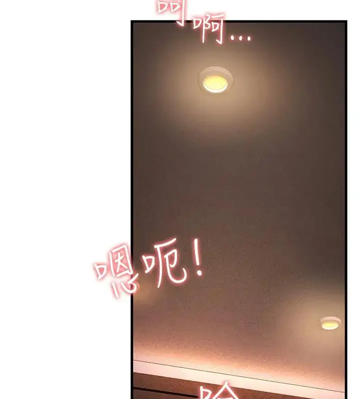 漫画《跑友变岳母》第38话第42张图