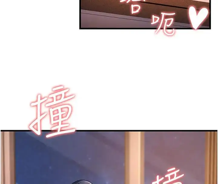 漫画《跑友变岳母》第38话第43张图