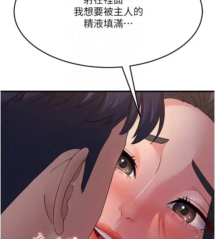 漫画《跑友变岳母》第38话第50张图