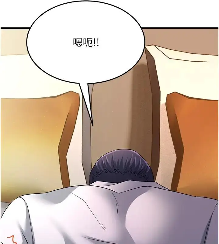漫画《跑友变岳母》第38话第55张图