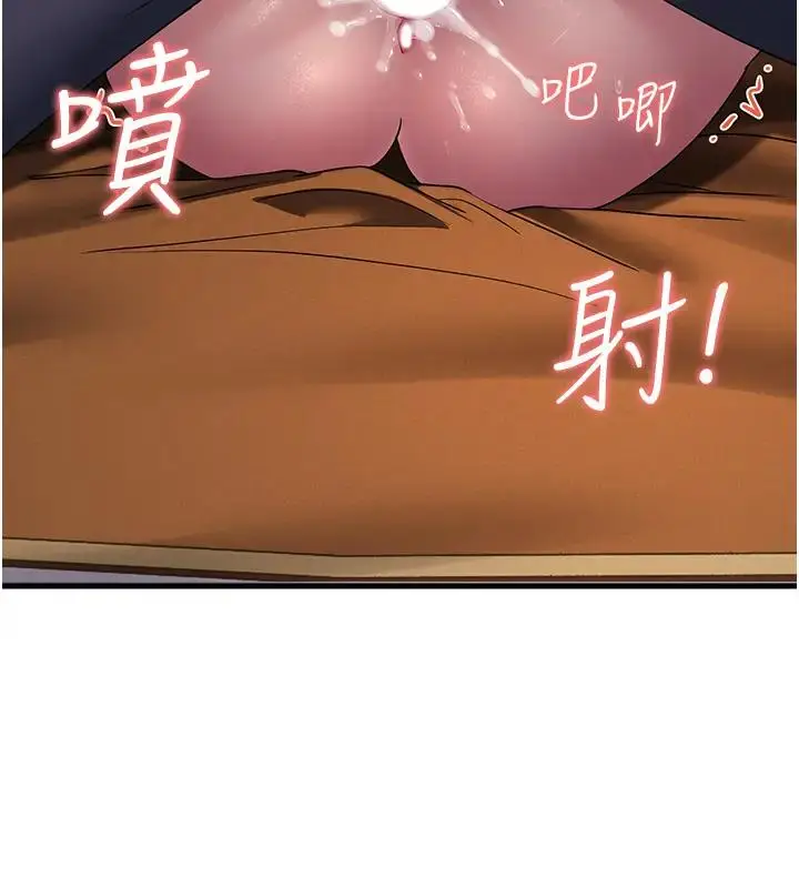 漫画《跑友变岳母》第38话第57张图