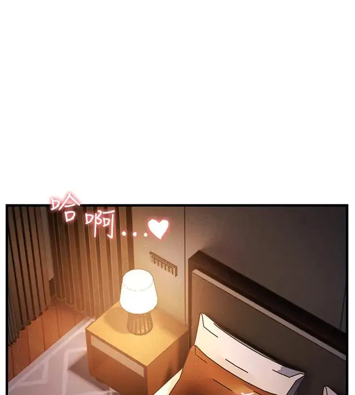 漫画《跑友变岳母》第38话第58张图