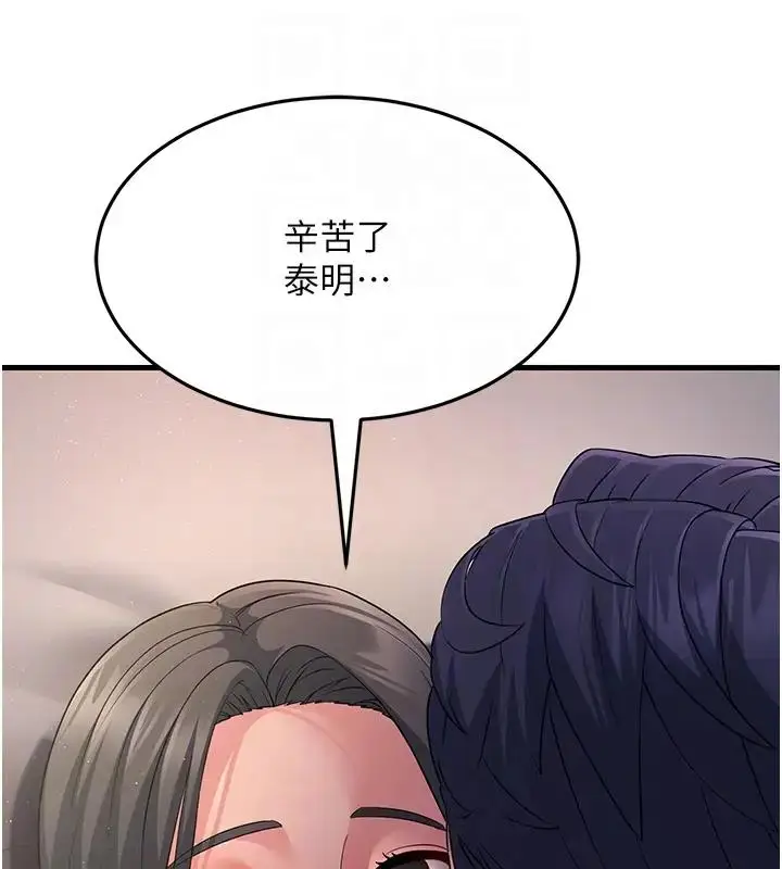 漫画《跑友变岳母》第38话第61张图