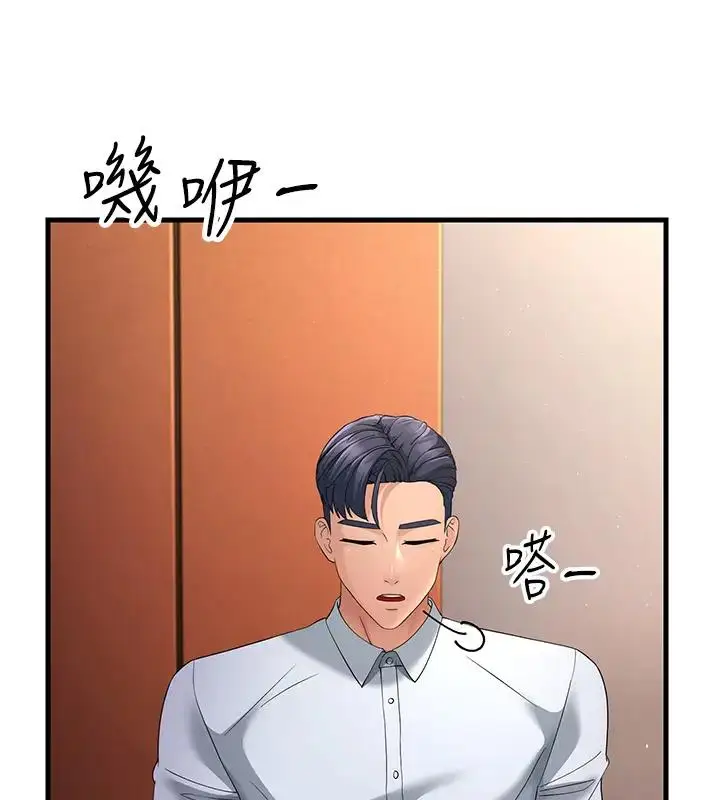 漫画《跑友变岳母》第38话第70张图