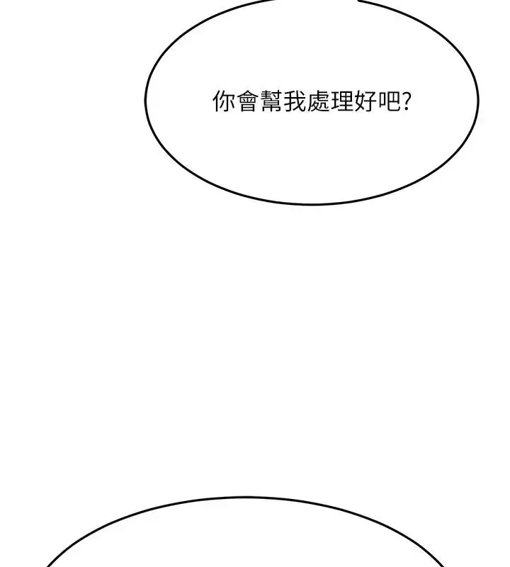 漫画《跑友变岳母》第38话第78张图