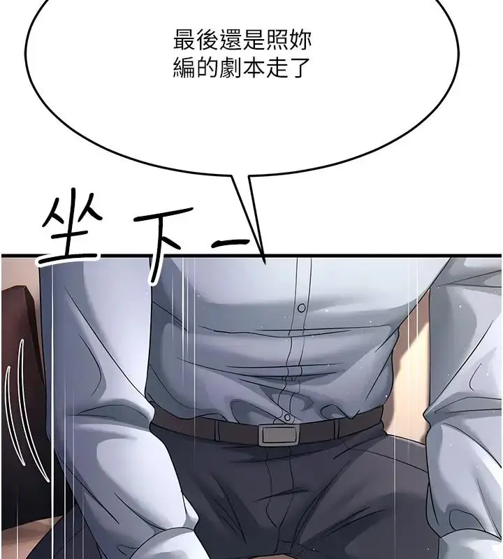 漫画《跑友变岳母》第38话第79张图