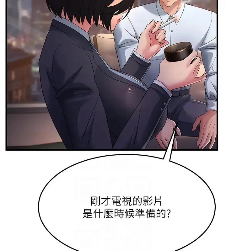 漫画《跑友变岳母》第38话第82张图