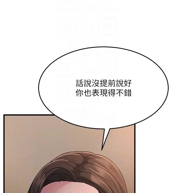 漫画《跑友变岳母》第38话第89张图