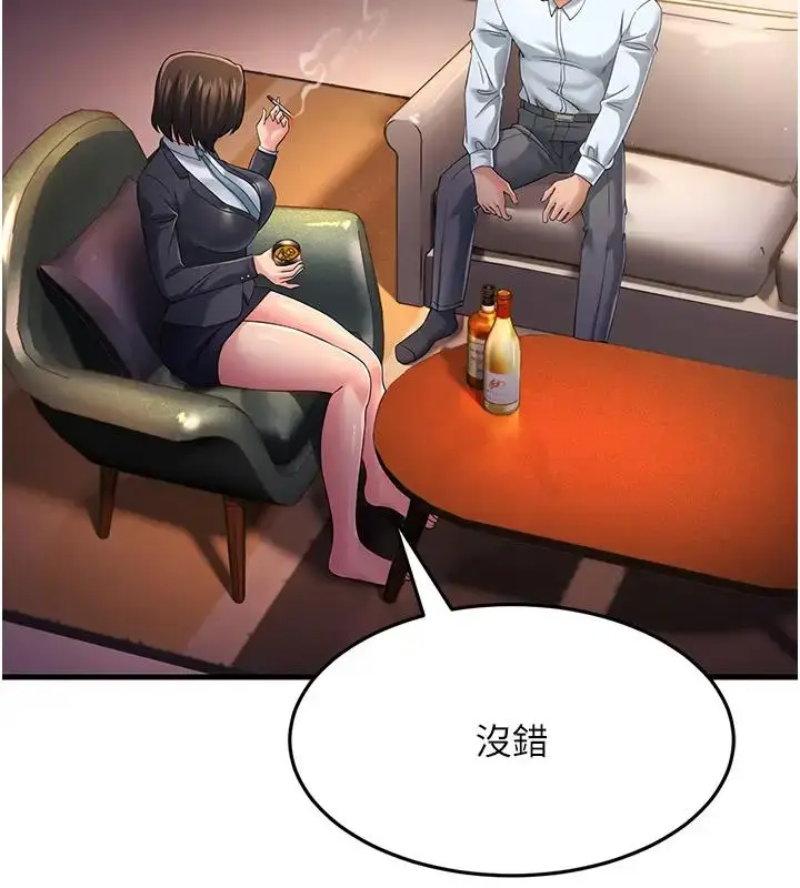 漫画《跑友变岳母》第38话第99张图