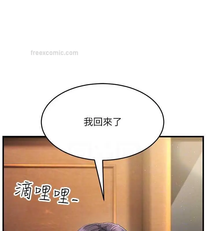 漫画《跑友变岳母》第39话第100张图
