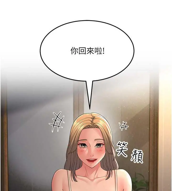 漫画《跑友变岳母》第39话第104张图