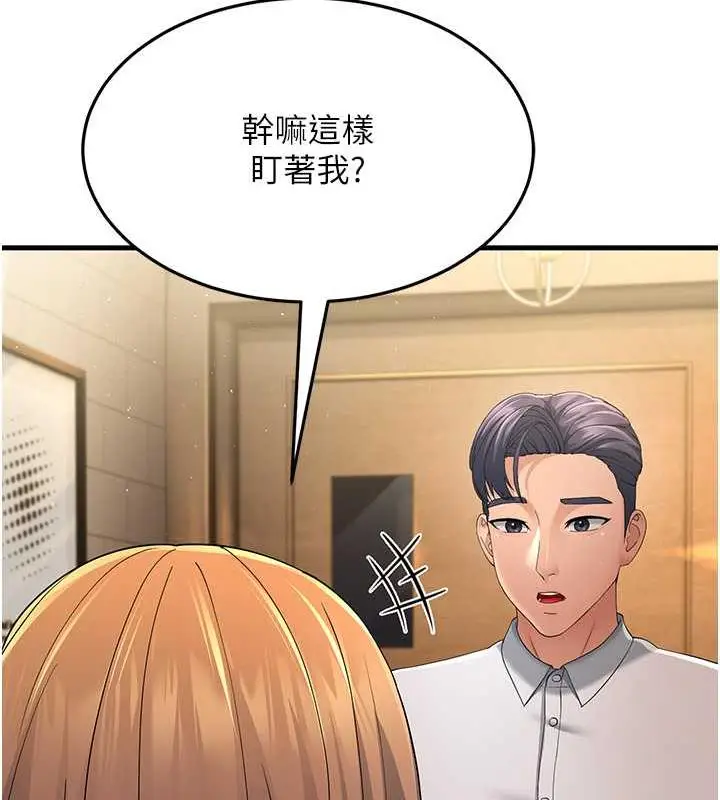 漫画《跑友变岳母》第39话第107张图