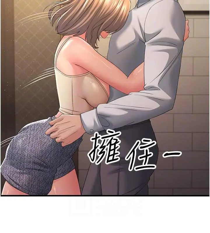 漫画《跑友变岳母》第39话第110张图