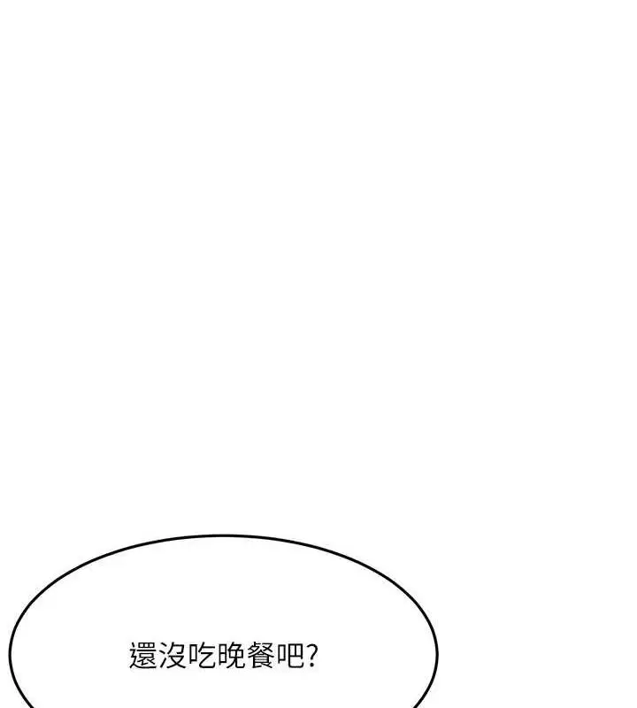 漫画《跑友变岳母》第39话第111张图